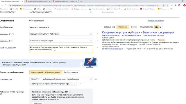 СУПЕР «ФИШКИ» В СОЗДАНИИ РЕКЛАМНЫХ ОБЪЯВЛЕНИЙ В ЯНДЕКС ДИРЕКТ смотреть онлайн