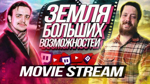 ДЖАСТАС УОЛКЕР в гостях у Силентиума | "ЗЕМЛЯ БОЛЬШИХ ВОЗМОЖНОСТЕЙ" | ЗАПИСЬ СТРИМА | Justus Walker
