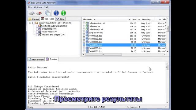 Восстановление данных C помощью Easy Drive Data Recovery