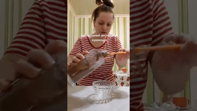 Шоколадный десерт смотреть онлайн