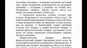 «Я люблю свои волосы» настрой Сытина