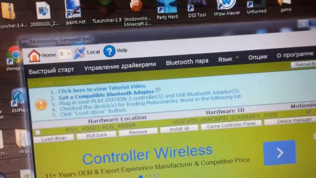 Как подключить геймпад к пк ps3 смотреть онлайн