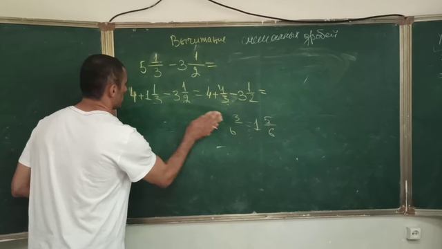 Сложение и вычитание смешанных дробей| Умножение и деление смешанных дробей.Никольский 5 класс. смотреть онлайн