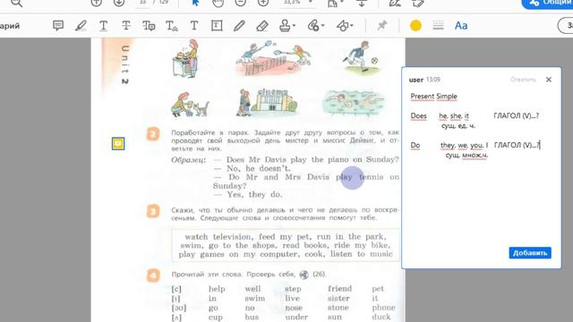 Unit 2, Step 1, Ex. 2 / ГДЗ. 4 класс. Учебник Rainbow English. 1 часть смотреть онлайн
