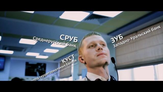 Открытие колл центра, Сбербанк, г.Екатеринбург смотреть онлайн