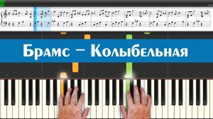 Колыбельная песня для детей и малышей «Брамс» Brahms - Lullaby (волшебная успокаивающая музыка)