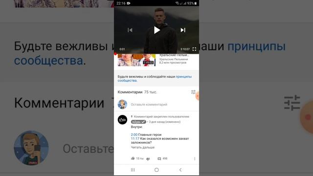 Как оставить комментарий под видео в ютубе?! смотреть онлайн