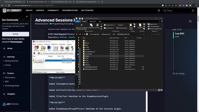 Урок 12 | Unreal Engine 5 Мультиплеер - Подключение Epic Online Services | EOS SDK смотреть онлайн