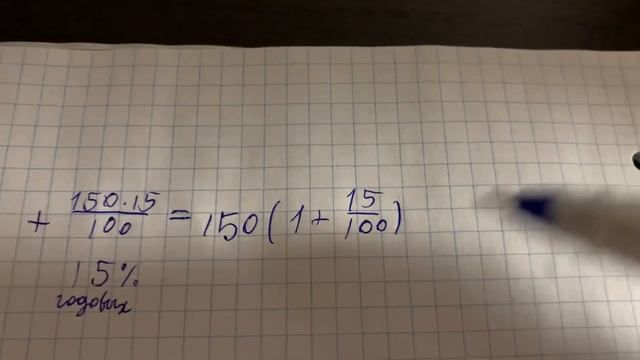 Формула сложного процента смотреть онлайн