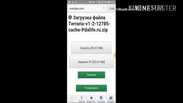Как бесплатно скачать террарию смотреть онлайн