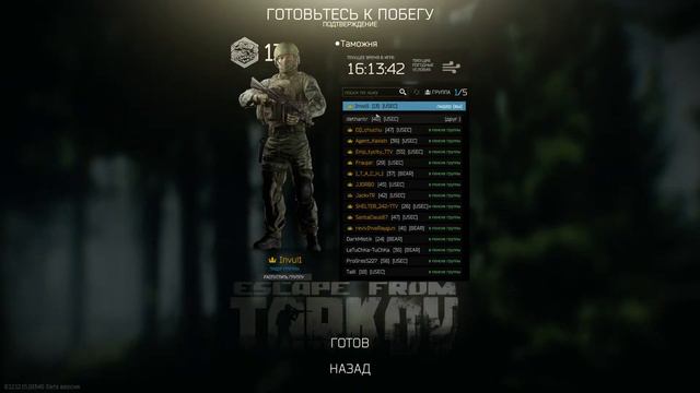 Тарков стрим . агрессивная крыса!Vol.91 смотреть онлайн