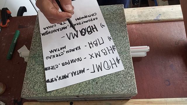 Троение гранитных плит. Часть 1.