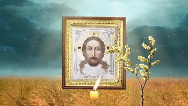 В Вербное Воскресенье обязательно послушай эту сильную молитву. смотреть онлайн