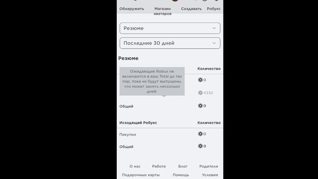 когда придут робуксы за геем пасс ? смотреть онлайн