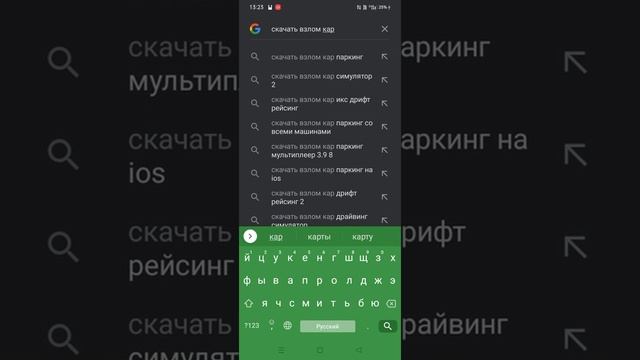 как скачать взломанный, кар паркинг смотреть онлайн