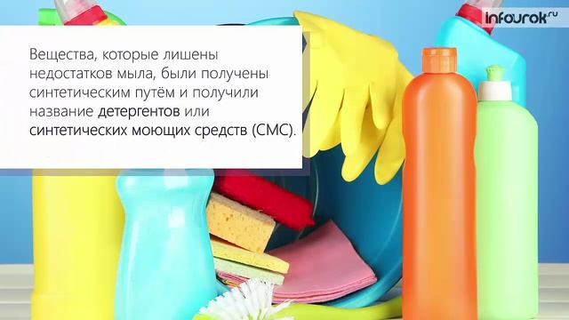 Мыла и синтетические моющие средства смотреть онлайн
