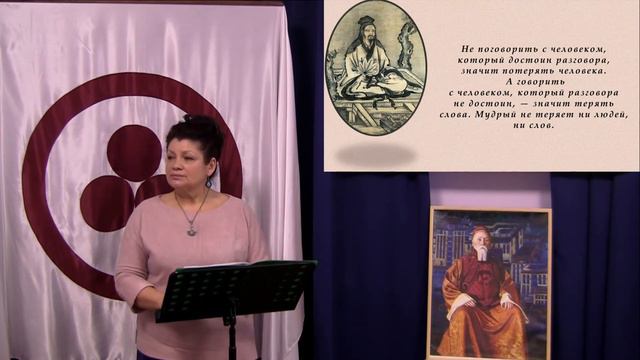 «Не печалься, что люди не знают тебя, но печалься, что не знаешь людей» Конфуций. Углёва Л.И. смотреть онлайн