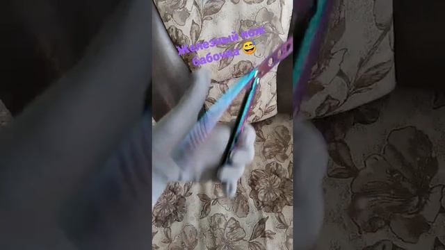 железный нож бабочка (тренировочный) смотреть онлайн