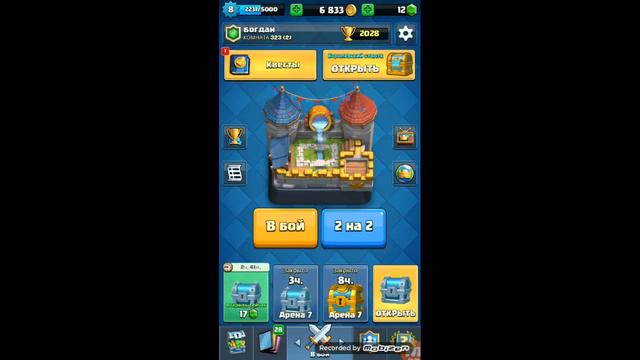 Сундуки Clash Royale "ГРОМ" смотреть онлайн