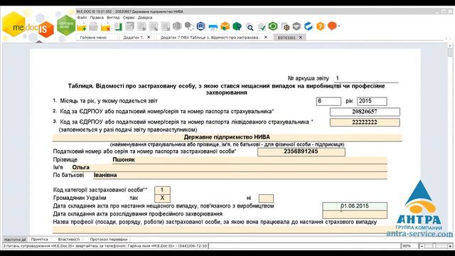 Заполнение Приложения 7 в случае ликвидации предприятия в Медок Отчетность смотреть онлайн