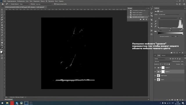 Как отбелить фон в Фотошоп | Белый фон в Photoshop смотреть онлайн