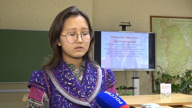 В ХакНИИЯЛИ прошла презентация хакасских поздравительных открыток смотреть онлайн