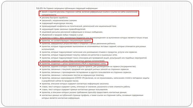 Freelancehunt и сетевой бизнес. Конфликт интересов смотреть онлайн