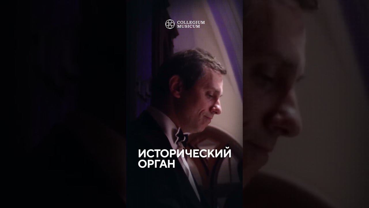 Концерты классической музыки в соборе Свв. Петра и Павла в Москве #shorts #собор #classicalmusic смотреть онлайн