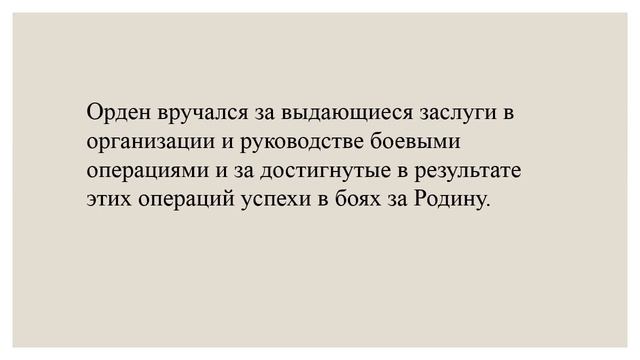 Из истории ордена Александра Невского смотреть онлайн