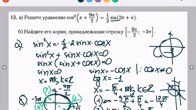 ЕГЭ 2021. Задание №13 (Лысенко, варианты 1-4) смотреть онлайн
