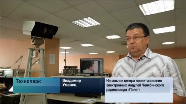 Челябинский радиозавод «Полет»: локация и навигация смотреть онлайн