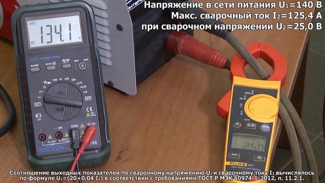 Тест сварочных инверторов ММА на 200 А смотреть онлайн