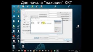 Замена ФН на ККТ Элвес МФ (ФФД 1.05)