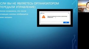 Как записать видеоурок с демонстрацией экрана (на примере Zoom)/