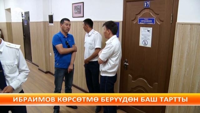 Албек Ибраимов сотто көрсөтмө берүүдөн баш тартты смотреть онлайн