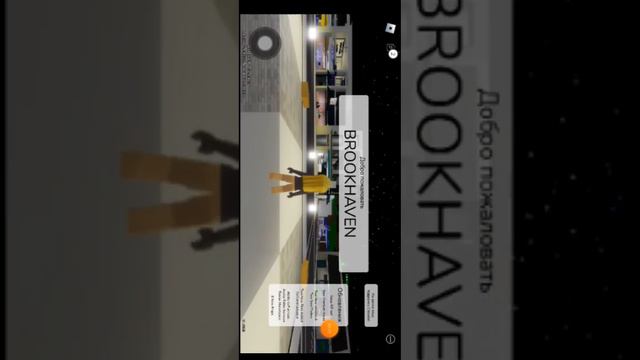 В РОБЛОКСЕ ЧИТЕР!? ИГРАЮ В БОУКХЭЙВЭН СЛЫШАЛА ГАРМОШКУ. (Roblox) смотреть онлайн