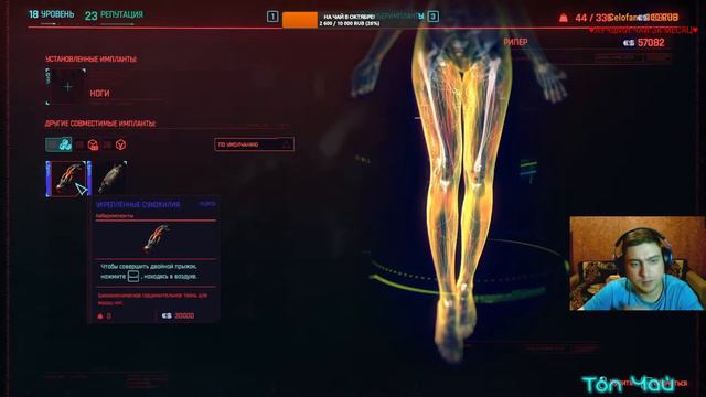 Cyberpunk 2077 #5 ВСЁ ГЛУБЖЕ В НАЙТ-СИТИ! Макс.сложность!ДОБРО ПОЖАЛОВАТЬ!!! смотреть онлайн