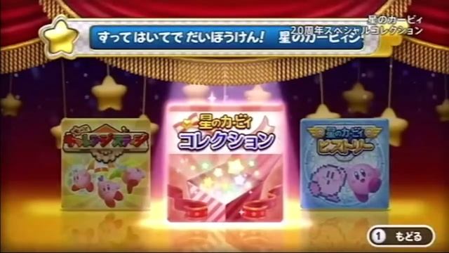 Kirby 20th Anniversary Collection - Full Overview Trailer смотреть онлайн