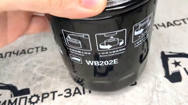 Фильтр масляный двигателя WB202 JX0810B смотреть онлайн