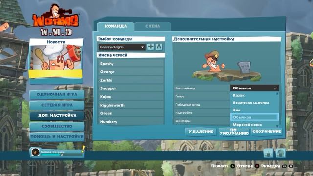 Мои первые впечатления от игры Worms W.M.D