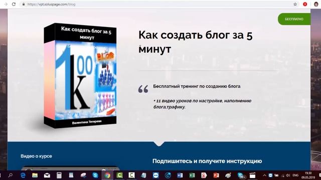 Как создать лендинг бесплатно смотреть онлайн