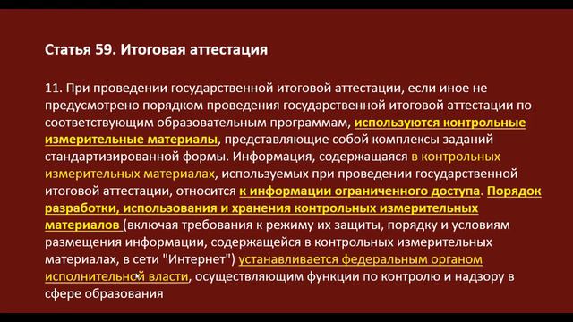 Оценочные материалы смотреть онлайн