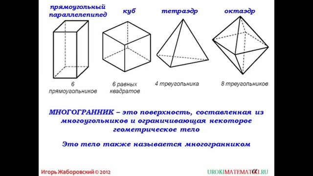 118 Многогранник смотреть онлайн