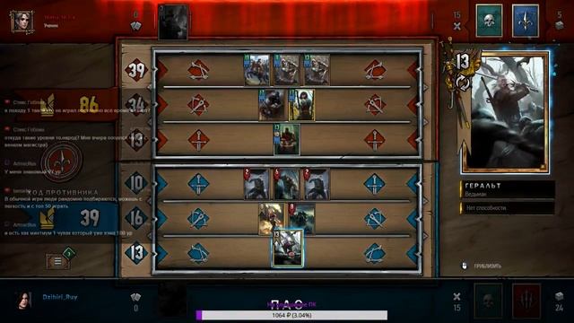 Gwent/Гвинт: Погвинтим немножечко?