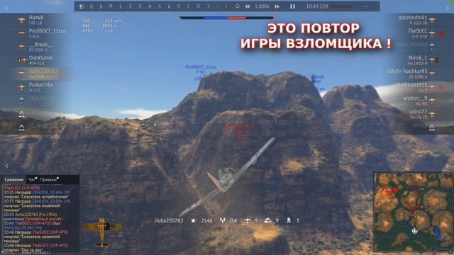 Взломали мой аккаунт в War Thunder! ЧТО НАДЕЛАЛ ВЗЛОМЩИК? смотреть онлайн