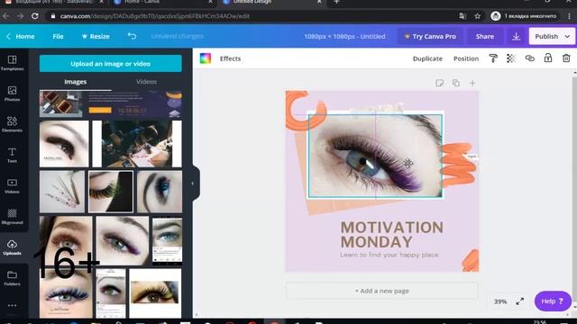 Как создать стильные изображения смотреть онлайн