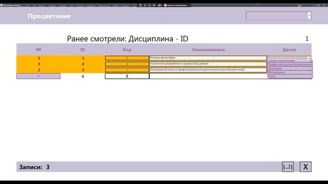 Процветание Alpha-2 - Переходы.mp4 смотреть онлайн