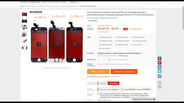 Ovsnovo Высокое качество экран для iPhone 5 ЖК-экран дисплей и дигитайзер Замена смотреть онлайн