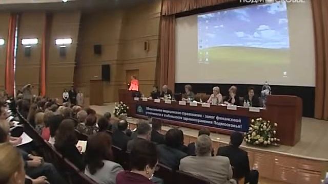 Итоги ТФОМС МО за 2012 год смотреть онлайн