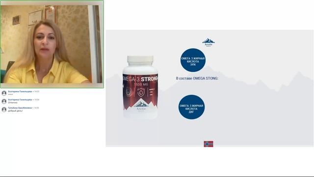 Вебинар: Сердце под защитой с продуктами Arctic Health смотреть онлайн